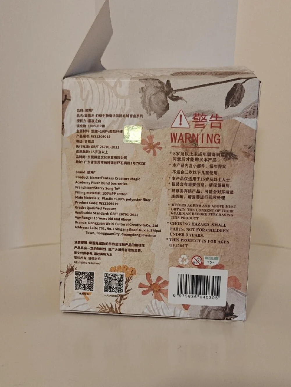 Tutulong Fantasy Creature Musician Confirmed Plush w/ Box & Card